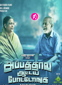 Appathava Aattaya Pottutanga (2020) (Tamil)
